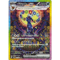 Pokemon TCG Umbreon ex [SAR] {217/187}