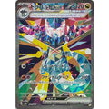 Pokemon TCG Dragapult ex [SAR] {221/187}