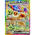 Pokemon TCG Eevee ex [SAR] {223/187}