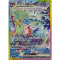 Pokemon TCG Terapagos ex【SAR】{226/187}