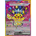 Pokemon TCG Pikachu ex【SAR】{234/193}
