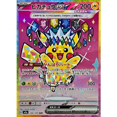 Pokemon TCG Pikachu ex【SAR】{234/193}