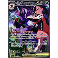 Pokemon TCG Marnie's Obstagoon ex【SAR】{243/193}