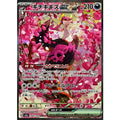 Pokemon TCG Kichikigus ex【SAR】{244/193}