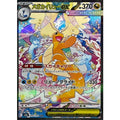 Pokemon TCG Mega Dragonite ex【SAR】{246/193}