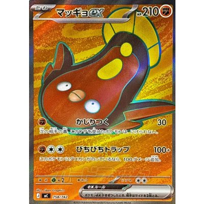 Pokemon TCG Stunfisk ex (SR variant)【-】{758/742}