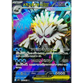 Pokemon TCG Mega Abomasnow ex【SR】{076/063}
