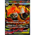 Pokemon TCG Mega Camerupt dex [SR] {077/063}