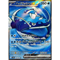 Pokemon TCG Heirassha ex [SR] {078/063}