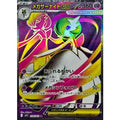 Pokemon TCG Mega Gardevoir ex【SR】{078/063}
