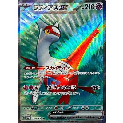 Pokemon TCG Latias ex【SR】{078/064}