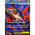 Pokemon TCG Mega Latias ex【SR】{079/063}
