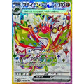 Pokemon TCG Flygon ex [SR] {079/064}