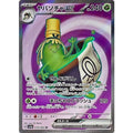 Pokemon TCG Sinistea ex【SR】{079/066}