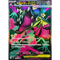 Pokemon TCG M Mawile-EX [SR] {080/063}