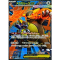 Pokemon TCG Mega Kangaskhan-EX [SR] {080/063}