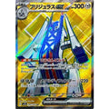 Pokemon TCG Burijurasu ex [SR] {080/064}