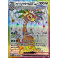 Pokemon TCG Alolan Exeggutor ex【SR】{081/064}