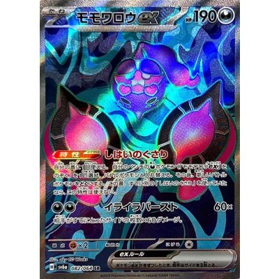 Pokemon TCG Momowarou ex [SR] {082/064}