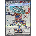 Pokemon TCG Greninja ex【SR】{083/066}