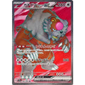 Pokemon TCG Bewear Akatsuki ex [SR] {084/066}