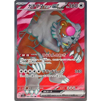 Pokemon TCG Bewear Akatsuki ex [SR] {084/066}