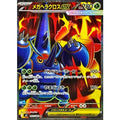 Pokemon TCG Mega Heracross ex [SR] {093/080}