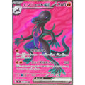 Pokemon TCG Salazzle ex [SR] {094/080}