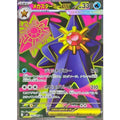 Pokemon TCG Mega Starmie ex【SR】{095/080}