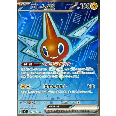Pokemon TCG Rotom ex [SR] {096/080}
