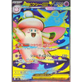 Pokemon TCG Mega Clefable ex【SR】{096/080}