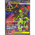 Pokemon TCG Mega Zygarde-EX [SR] {097/080}