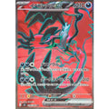 Pokemon TCG Yveltal ex【SR】{098/080}