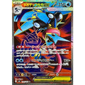 Pokemon TCG Mega Greninja ex [SR] {098/083}