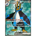 Pokemon TCG Empoleon ex [SR] {099/080}