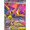 Pokemon TCG Mega Skarmory ex【SR】{099/080}