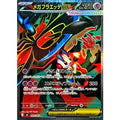 Pokemon TCG Mega Floette ex [SR] {099/083}
