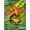 Pokemon TCG Gourgeist ex [SR] {100/083}