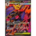Pokemon TCG Mega Dragalge ex [SR] {102/083}
