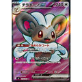 Pokemon TCG Cinccino ex【SR】{103/083}
