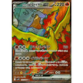 Pokemon TCG Team Rocket's Moltres ex【SR】{112/098}