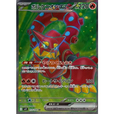 Pokemon TCG Volcanion-EX [SR] {113/100}