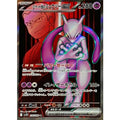 Pokemon TCG Team Rocket's Mewtwo ex【SR】{114/098}