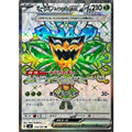 Pokemon TCG Ogerpon Green Mask ex【SR】{114/101}