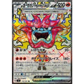 Pokemon TCG Ogerpon Kamado's Mask ex【SR】{115/101}