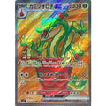 Pokemon TCG Kamitsuo Orochi ex [SR] {115/102}