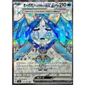 Pokemon TCG Ogerpon - Mask of the Well ex【SR】{117/101}