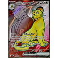Pokemon TCG Team Rocket's Persian ex 【SR】 {118/098}