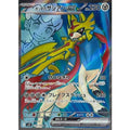 Pokemon TCG Hop's Zacian ex【SR】{118/100}