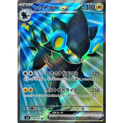 Pokemon TCG Luxray ex【SR】{118/101}